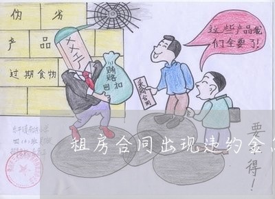 如何編寫有效的武漢房屋出租合同書